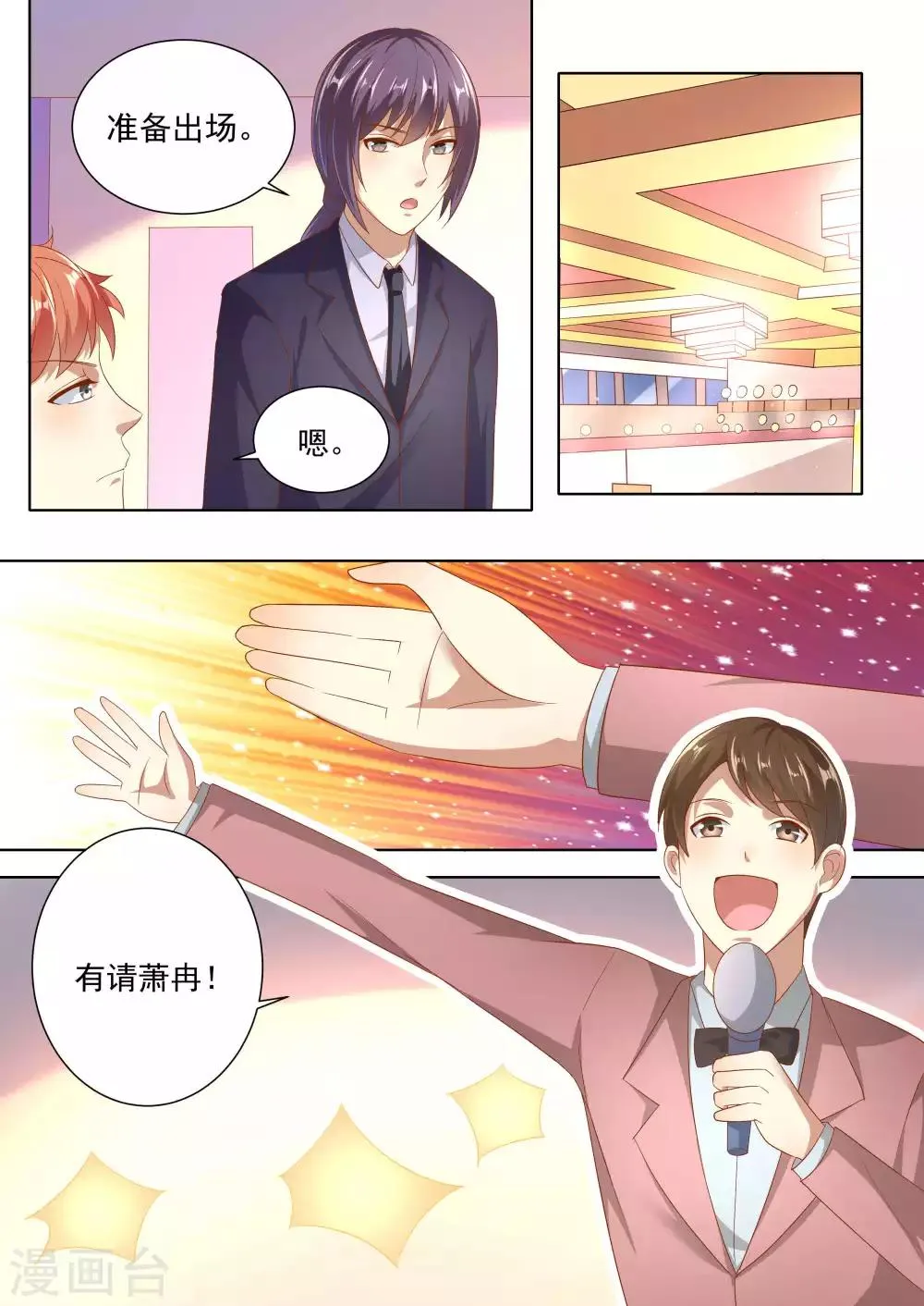 第76话 第8页
