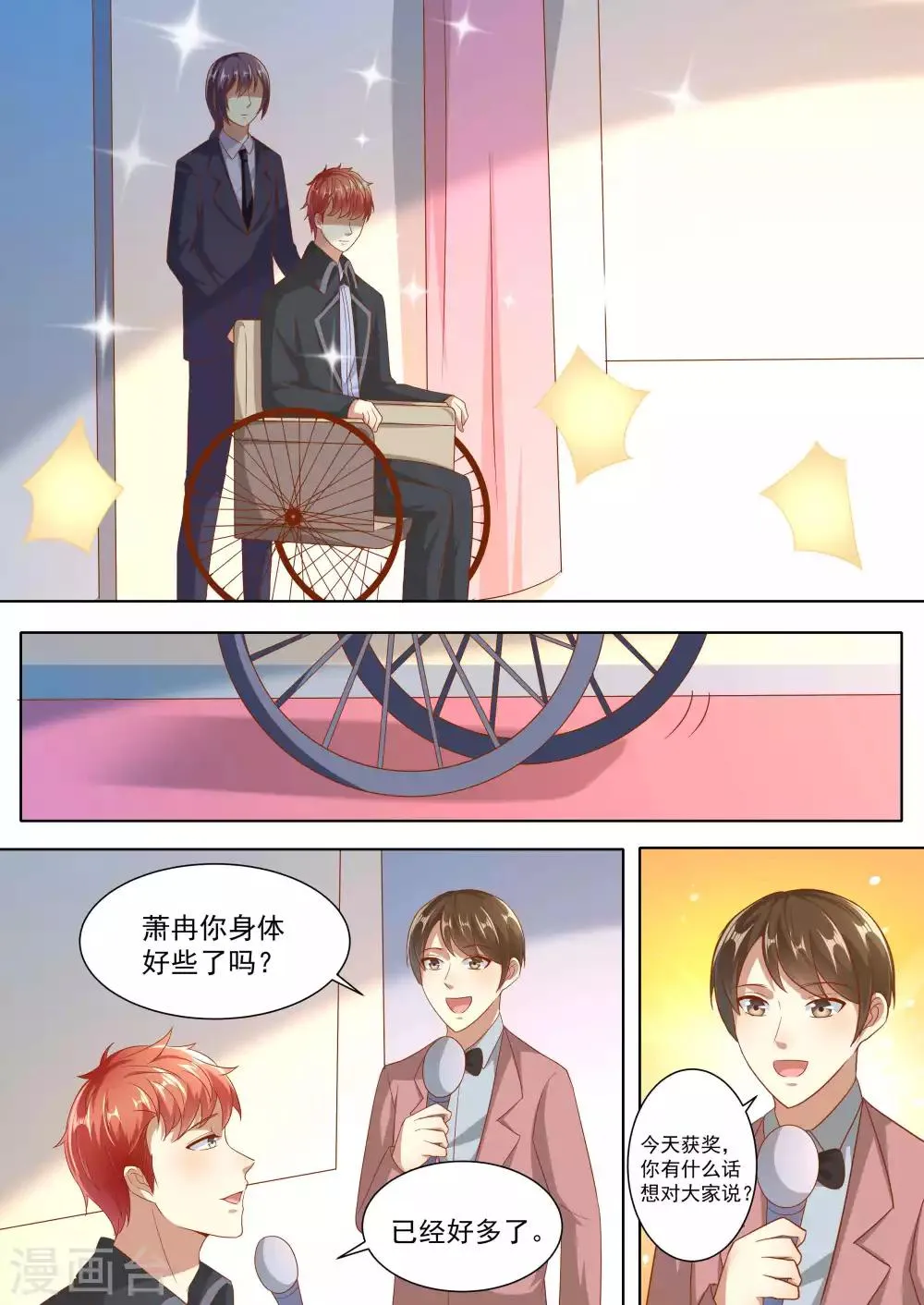 第76话 第9页