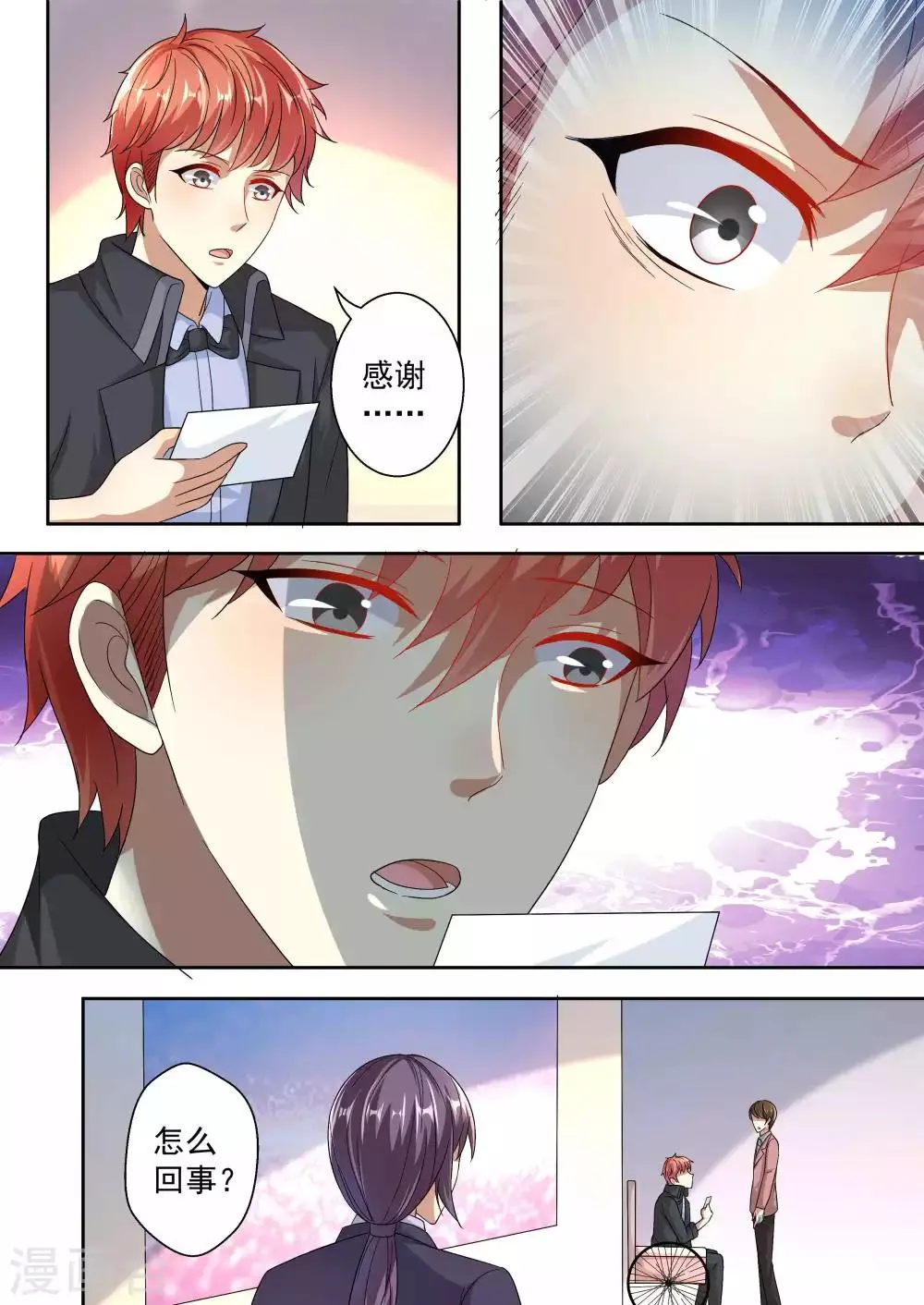 第76话 第11页