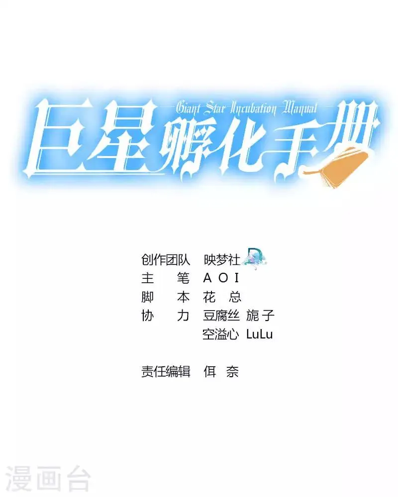第77话 第1页
