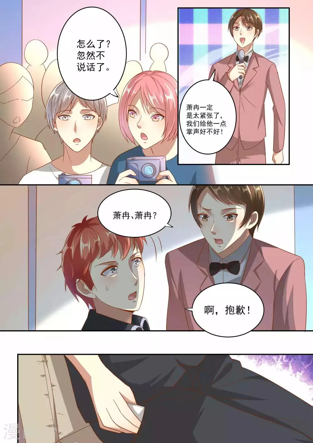 第77话 第2页