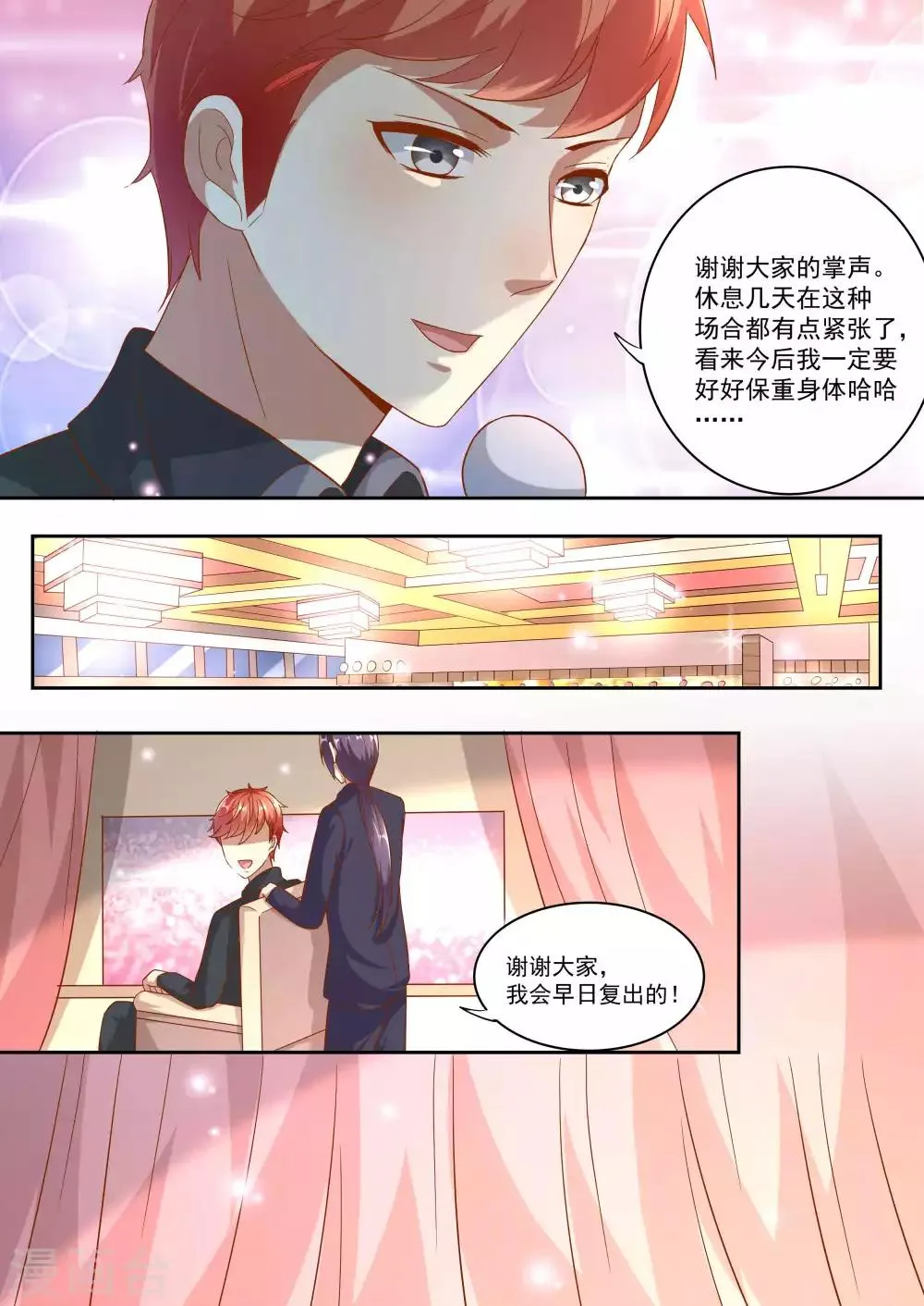 第77话 第3页