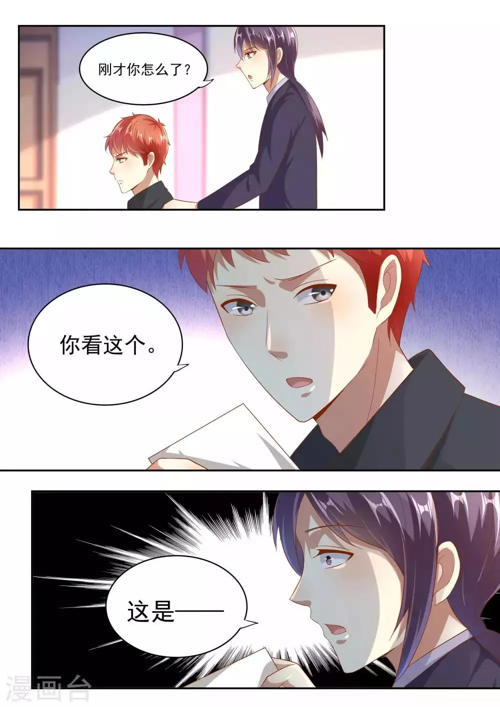 第77话 第4页
