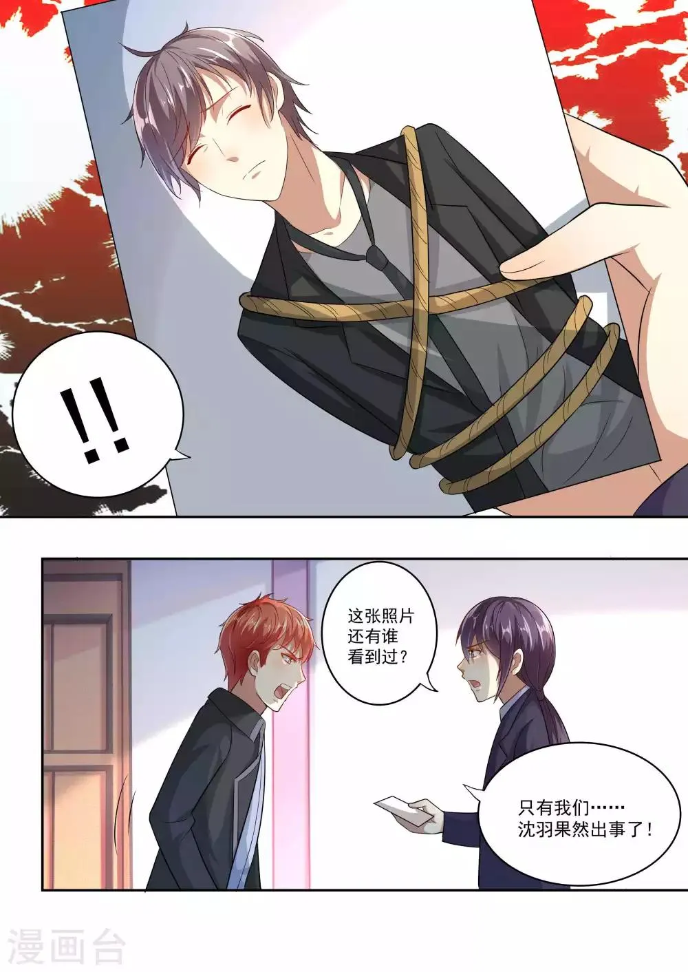 第77话 第5页