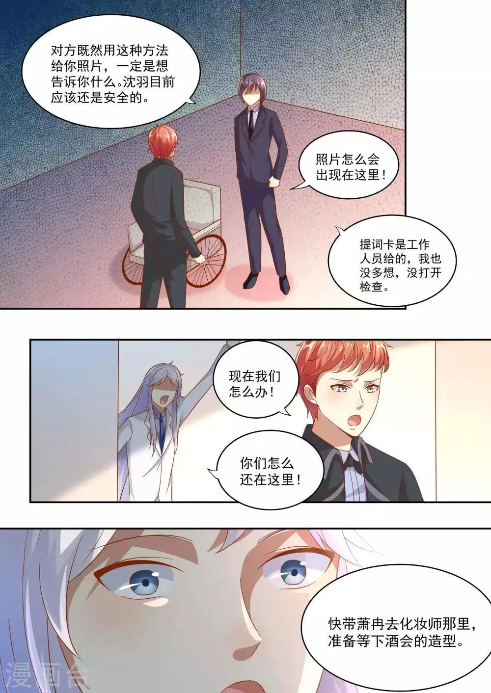 第77话 第6页