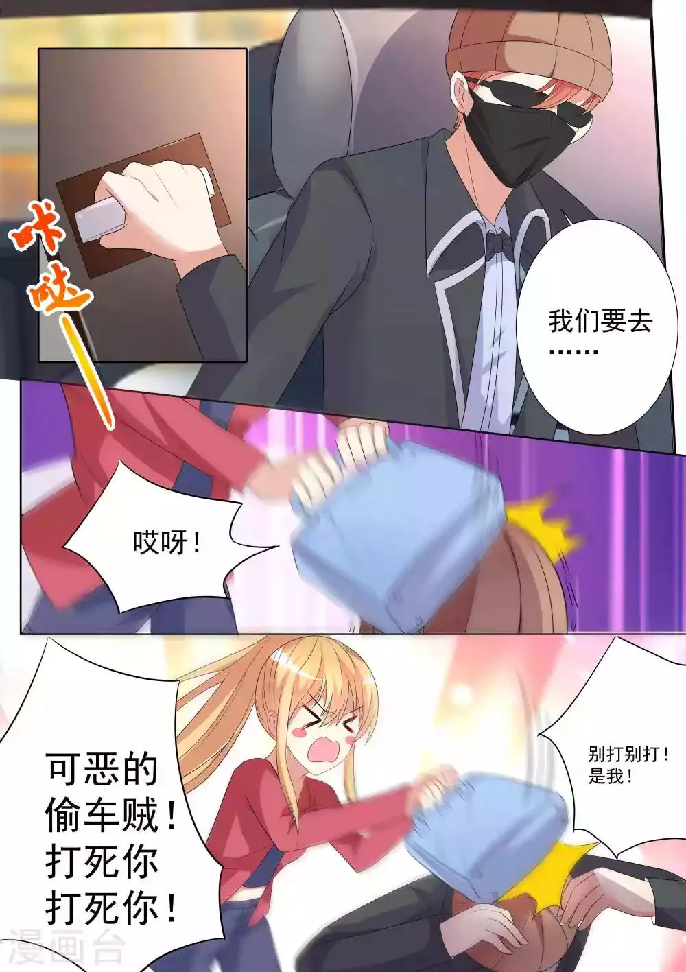 第78话 第3页