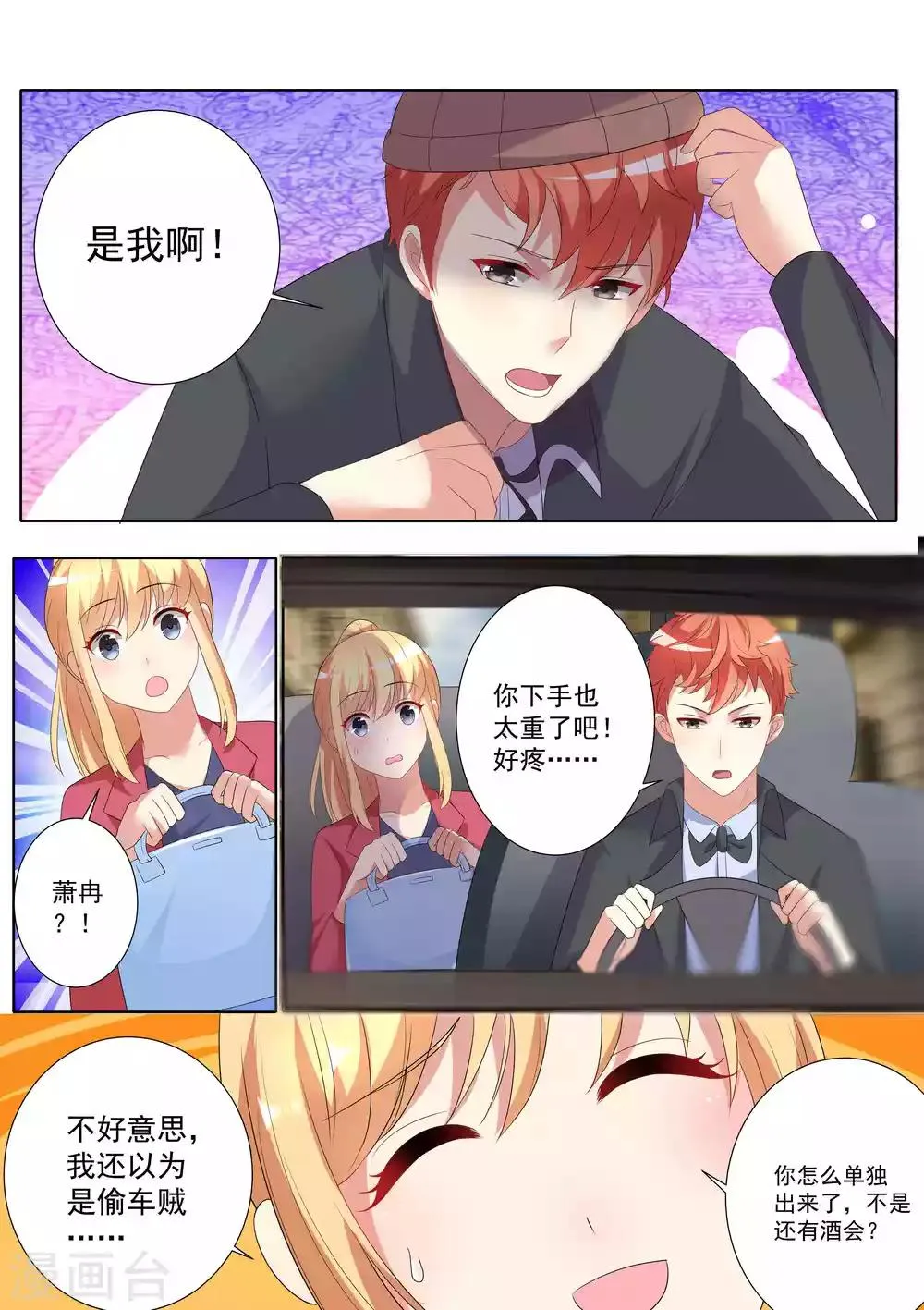 第78话 第4页