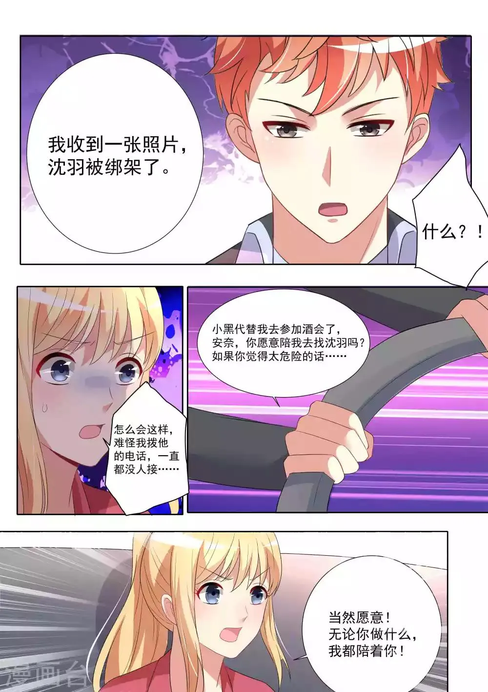 第78话 第5页