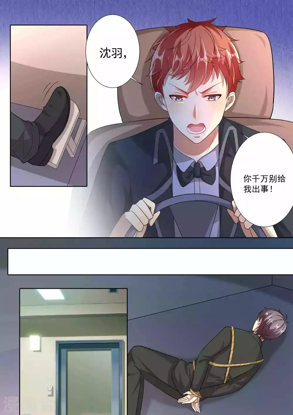 第78话 第6页