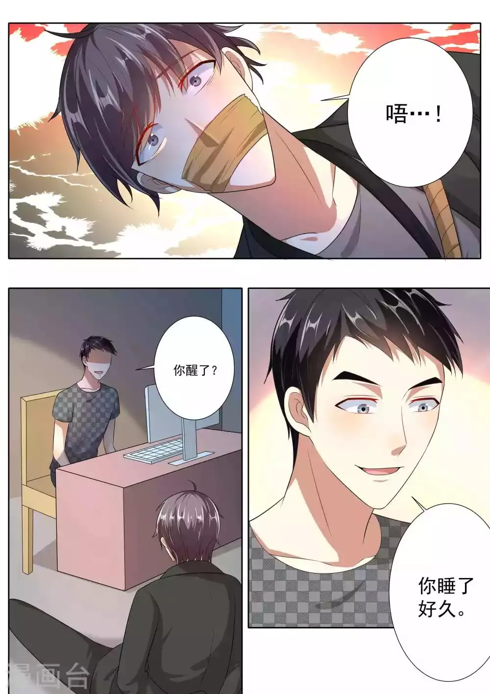 第78话 第7页