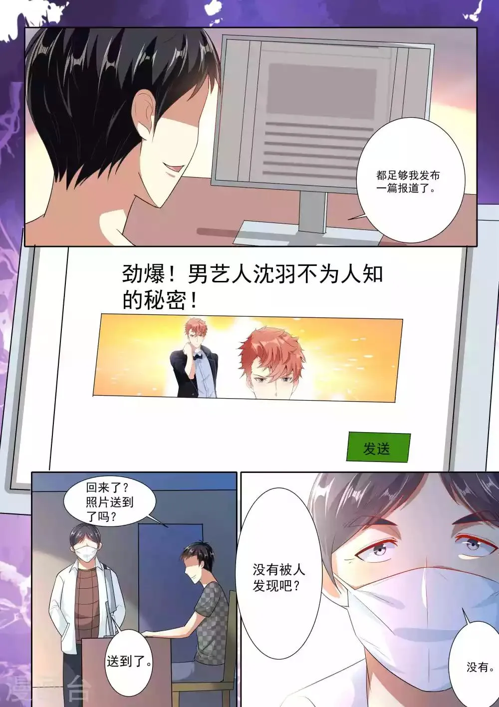 第78话 第8页