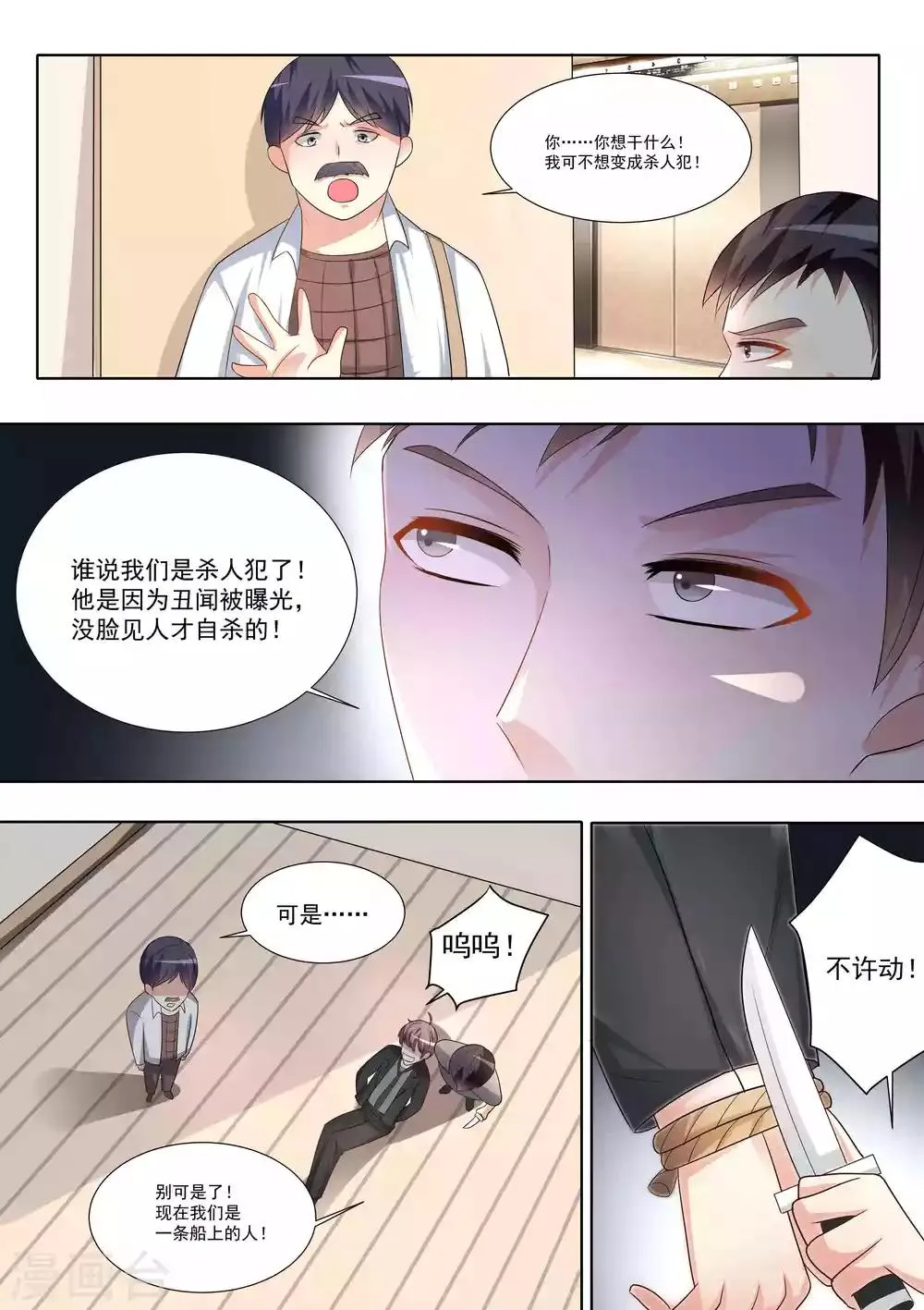 第78话 第11页