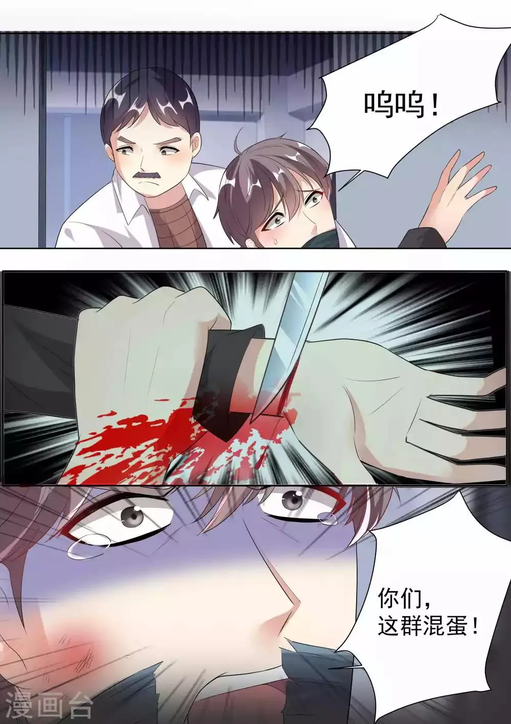 第79话 第2页