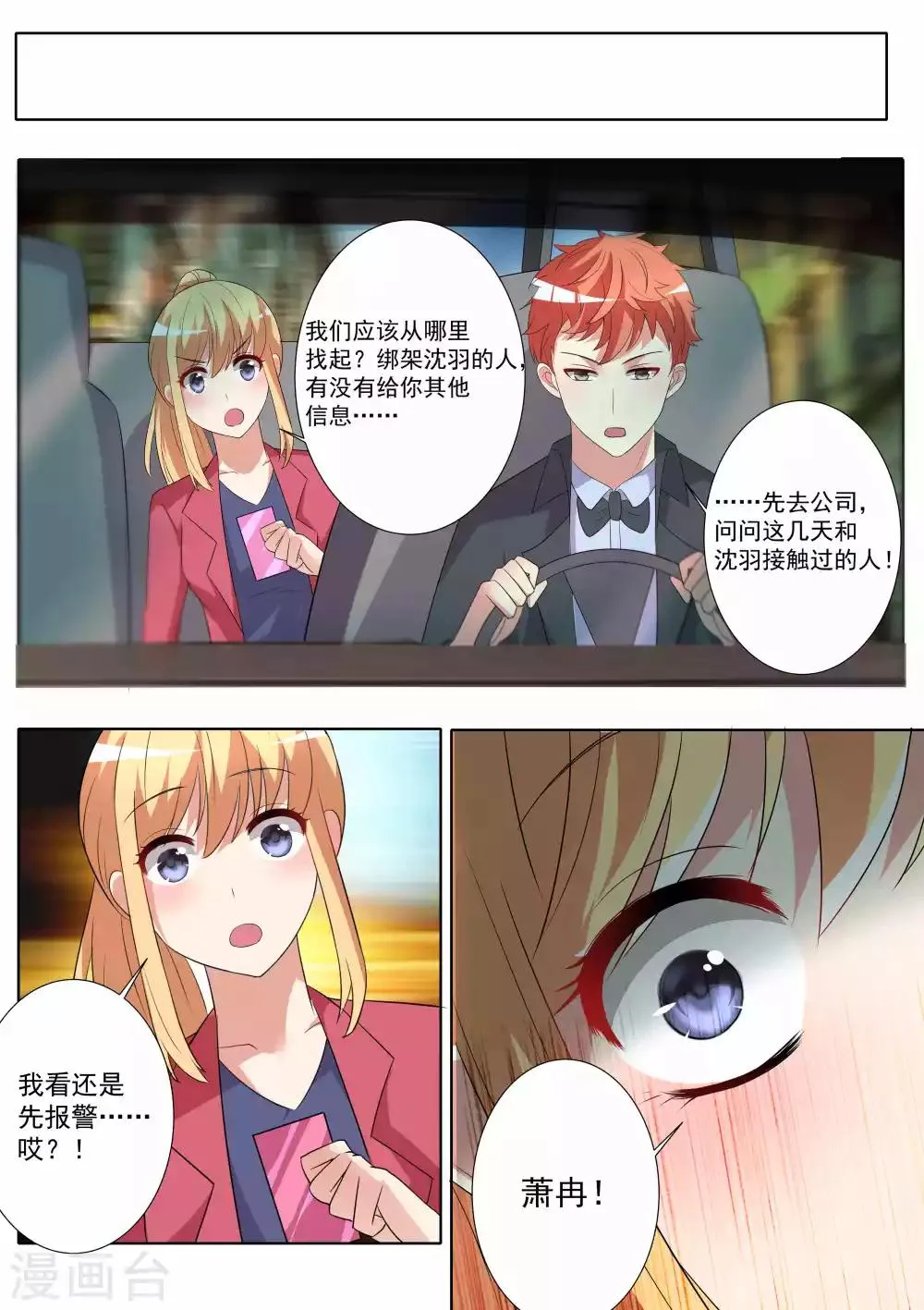 第79话 第4页