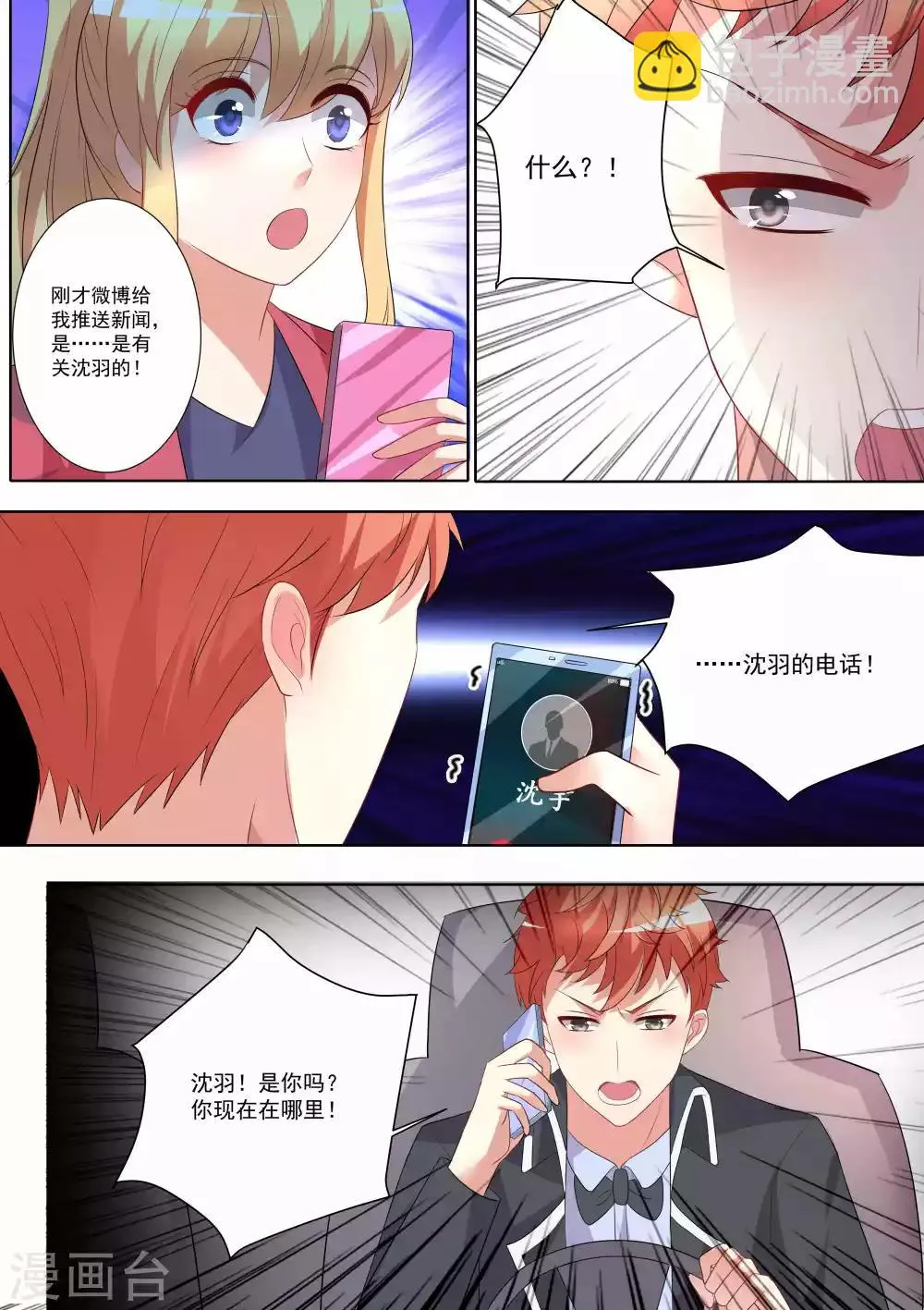 第79话 第5页