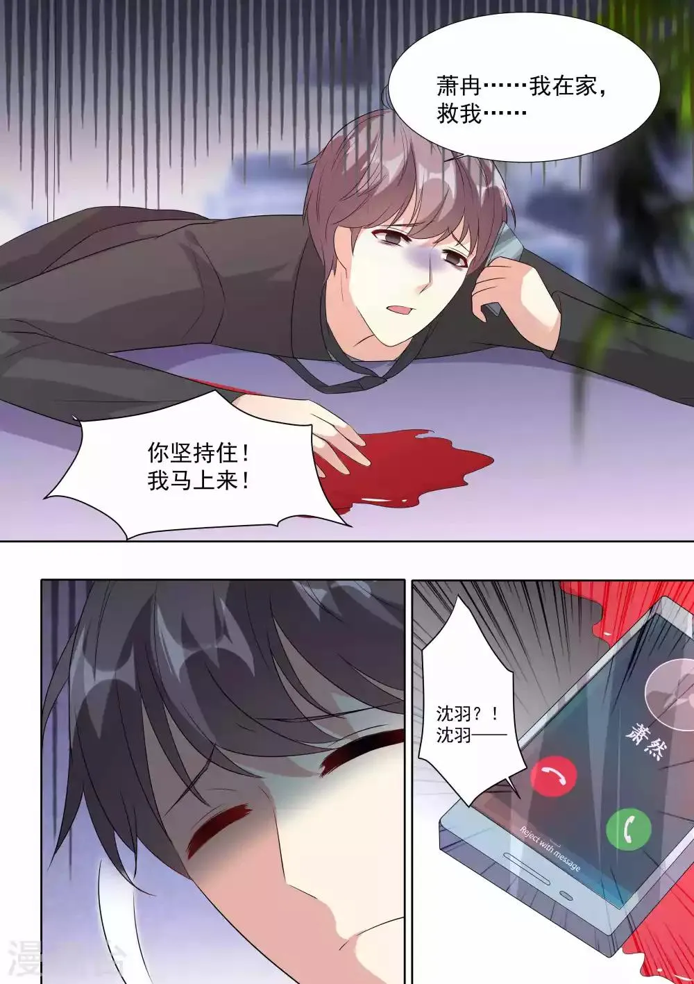 第79话 第6页
