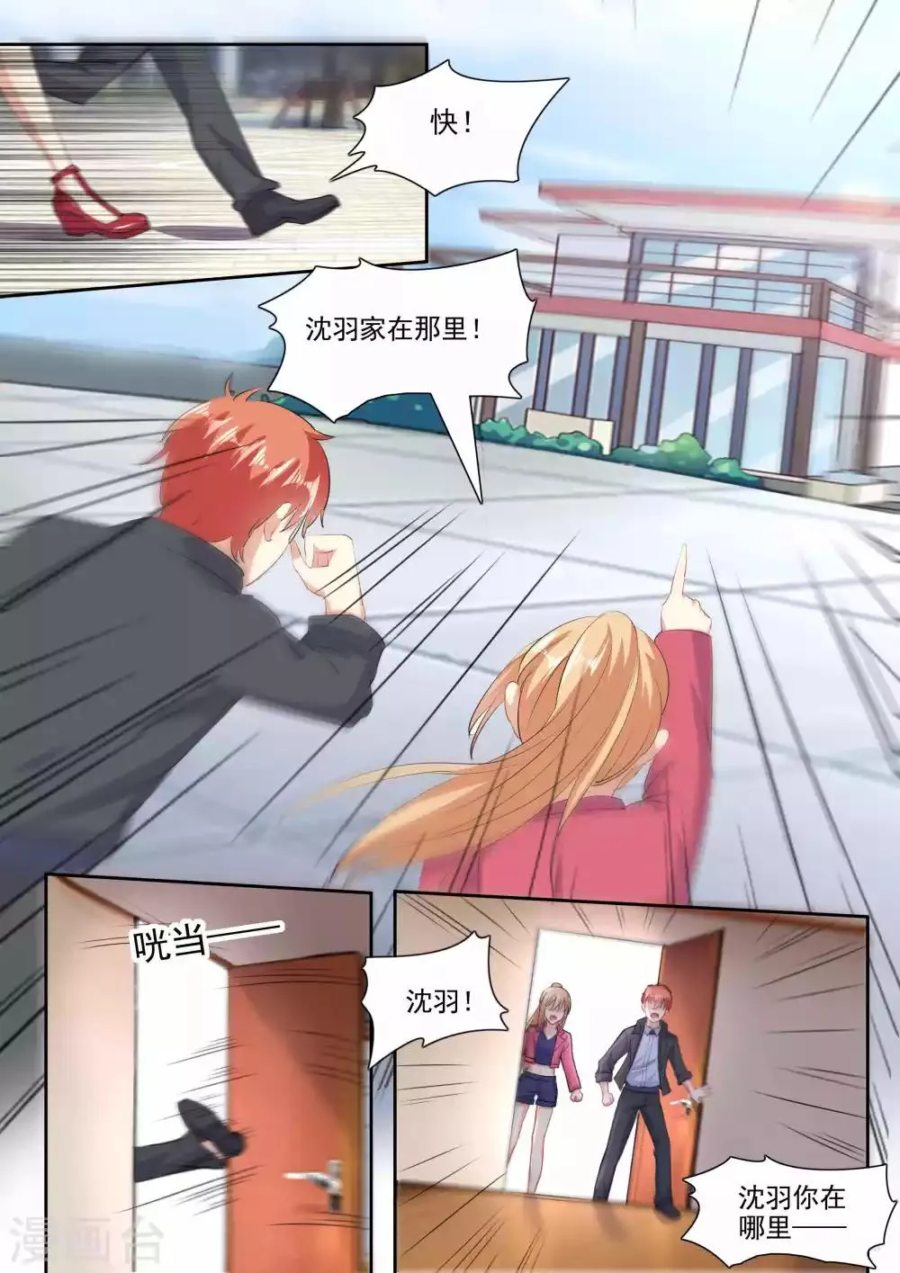 第79话 第7页