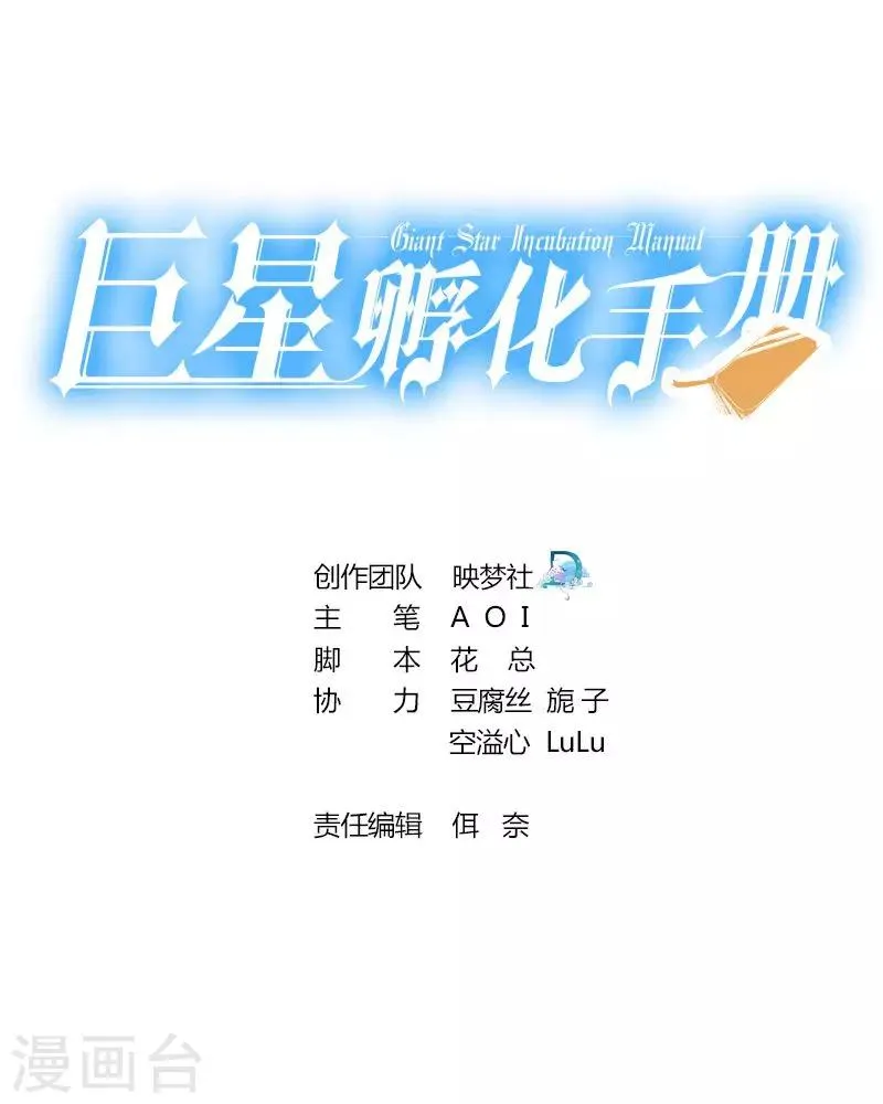 第80话 第1页