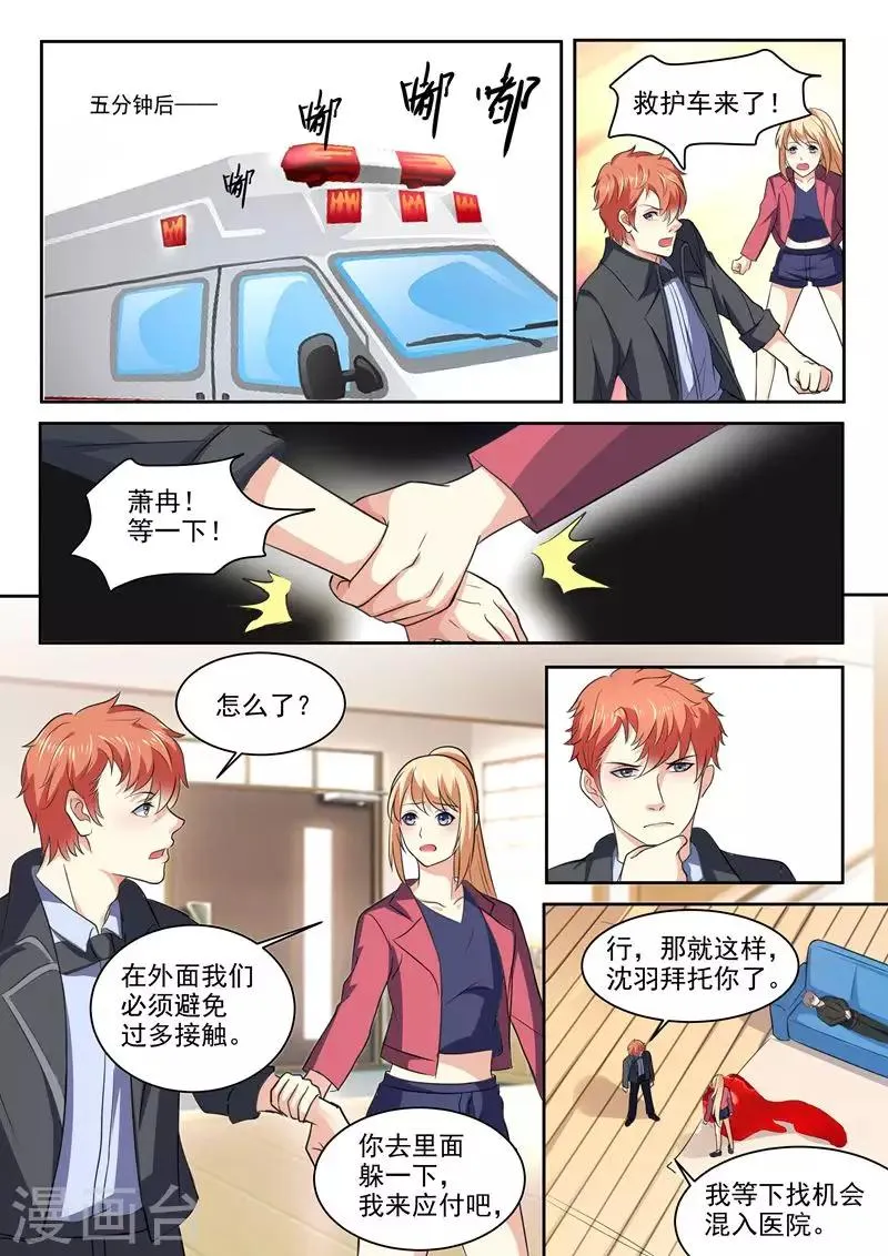 第80话 第2页