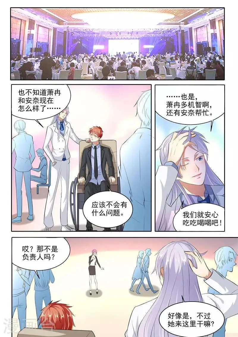 第80话 第3页