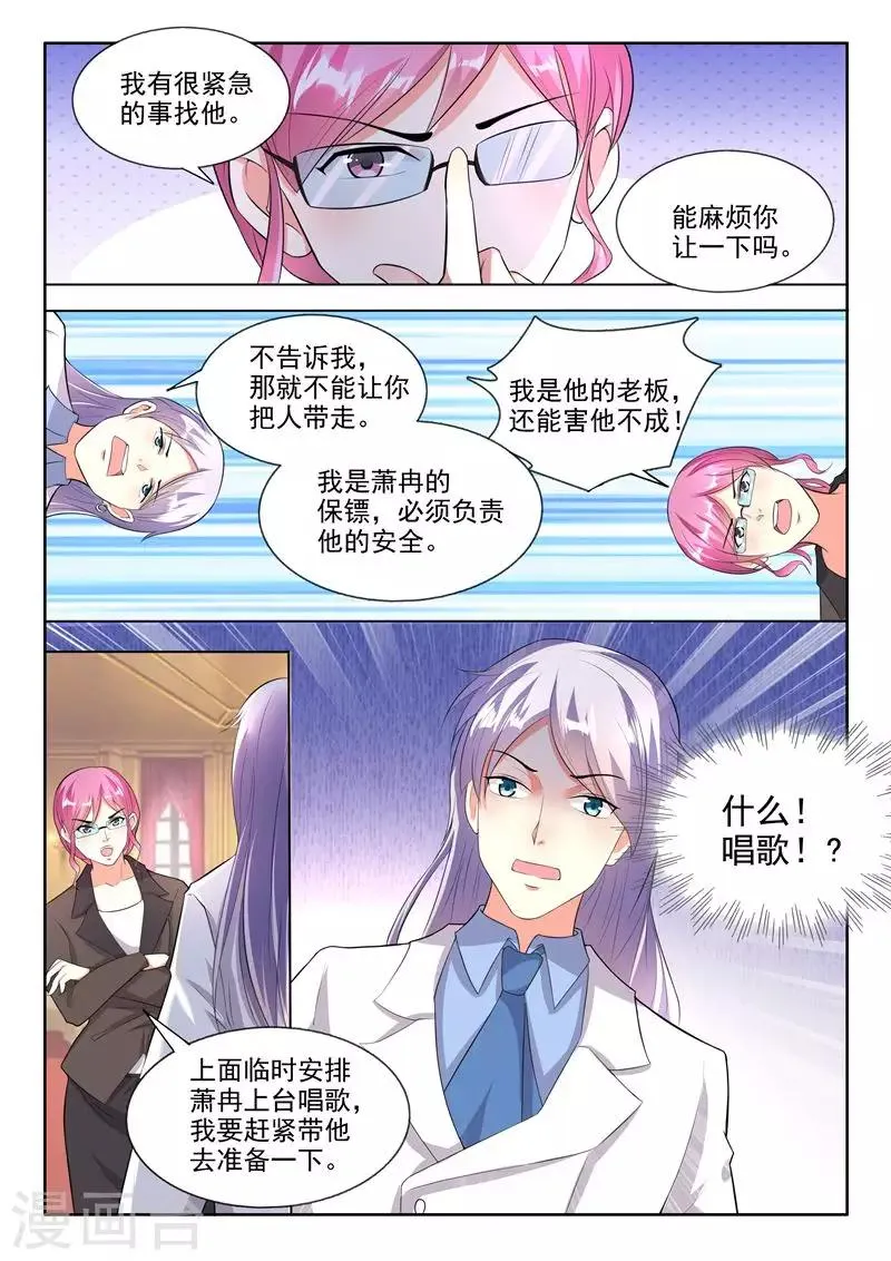 第80话 第5页