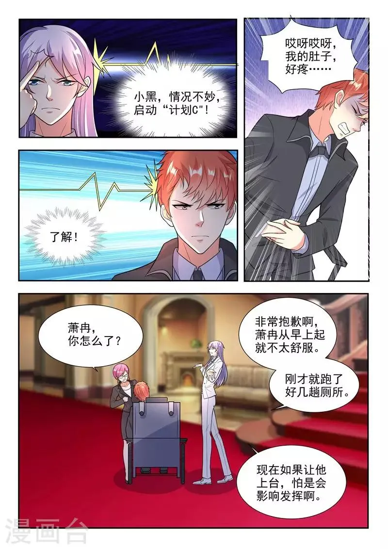 第80话 第6页