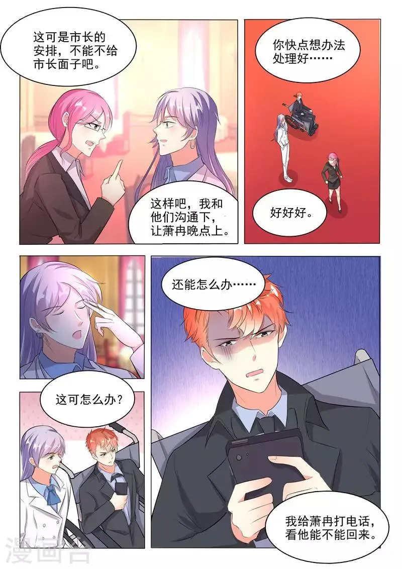 第80话 第7页
