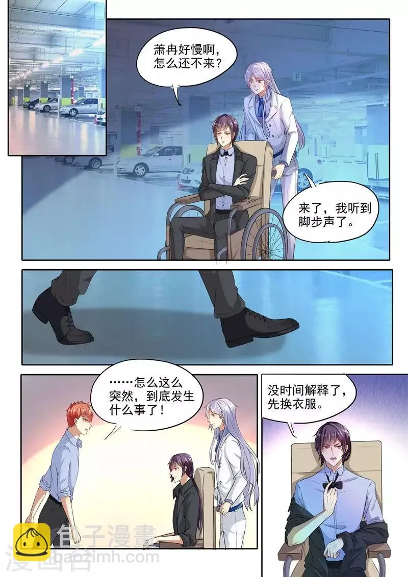 第80话 第9页
