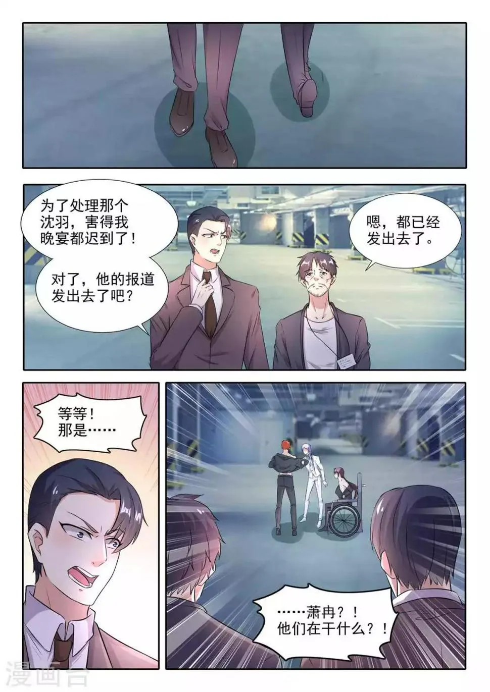 第81话 第2页