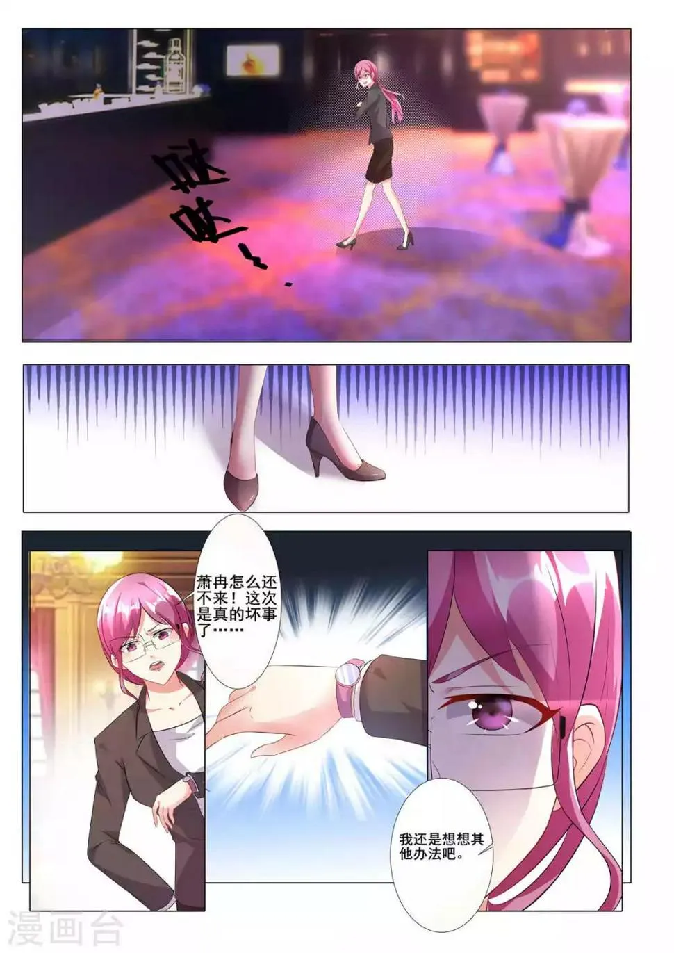第81话 第3页