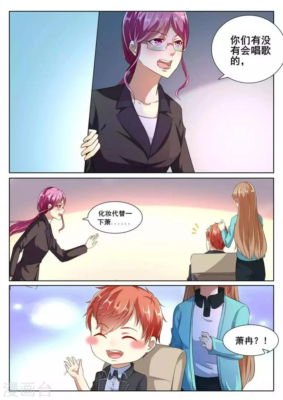 第81话 第4页