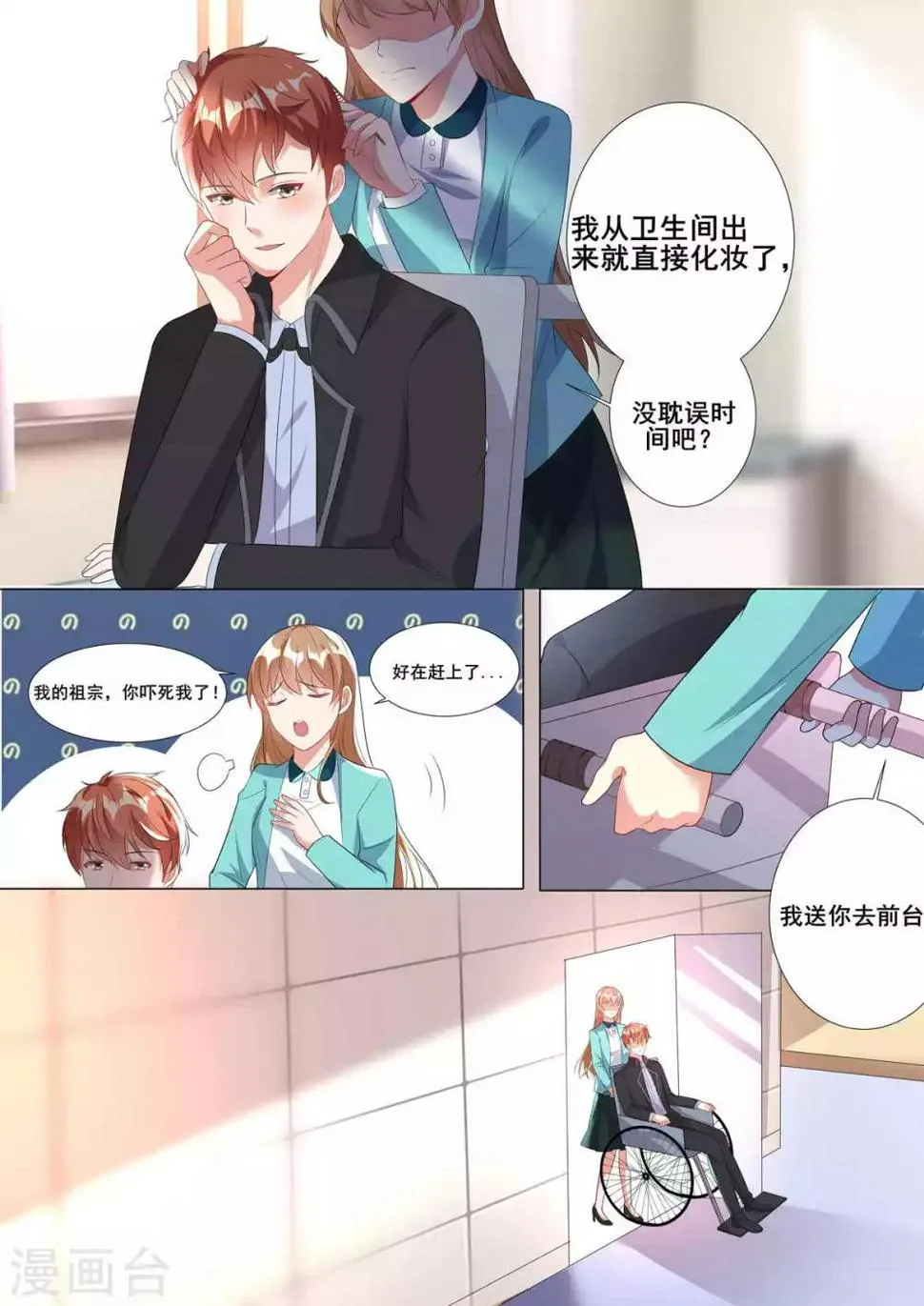 第81话 第5页