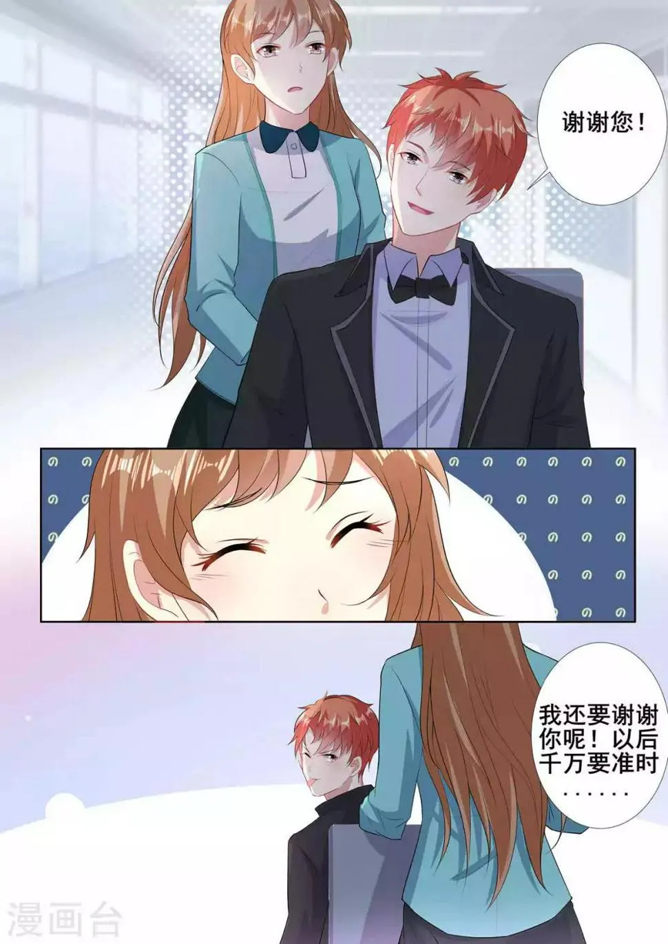 第81话 第6页