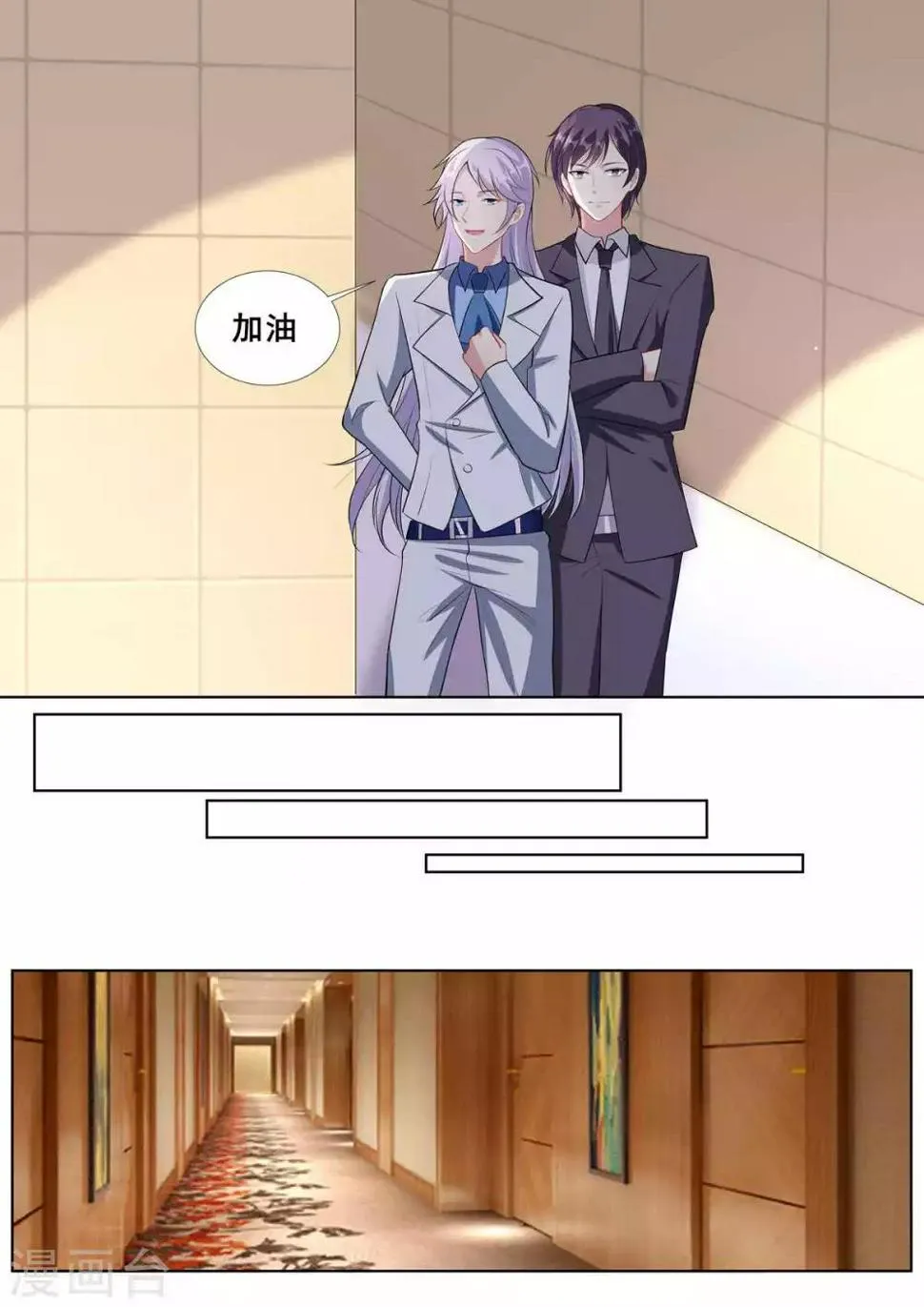 第81话 第7页