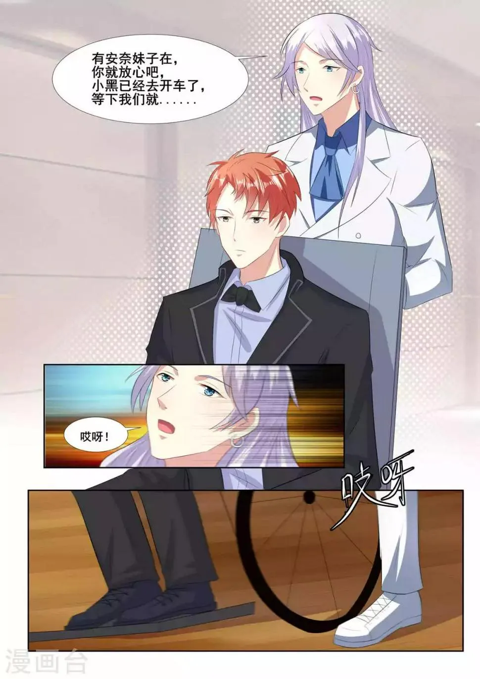 第81话 第9页