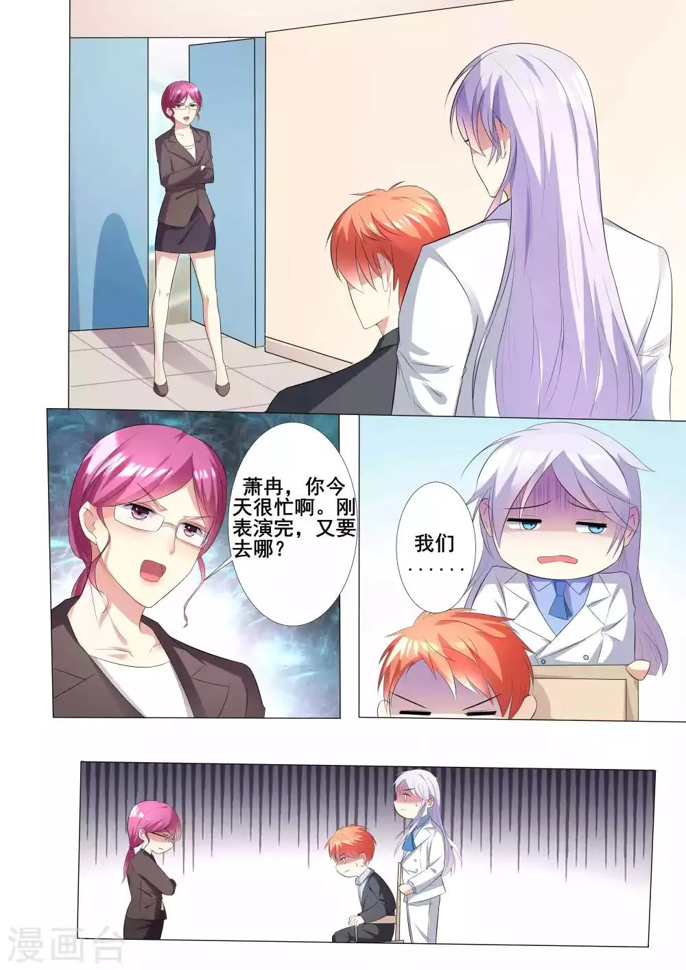 第82话 第2页