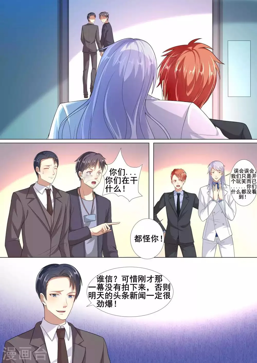 第82话 第7页
