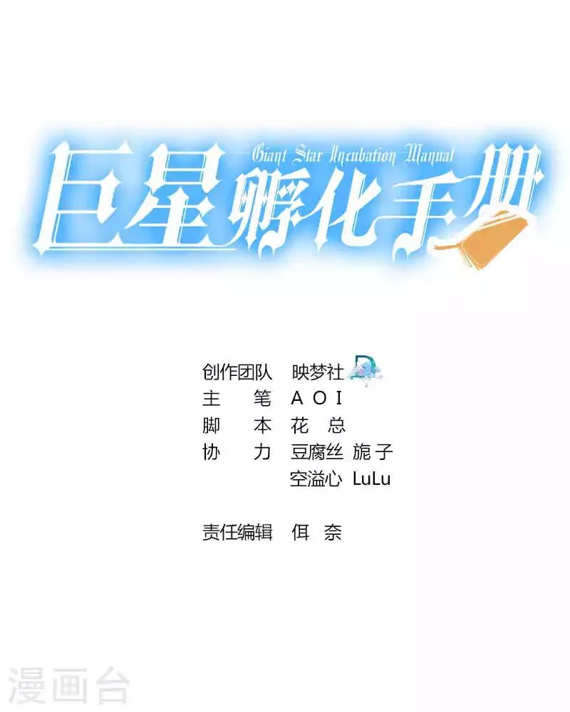 第83话 第1页