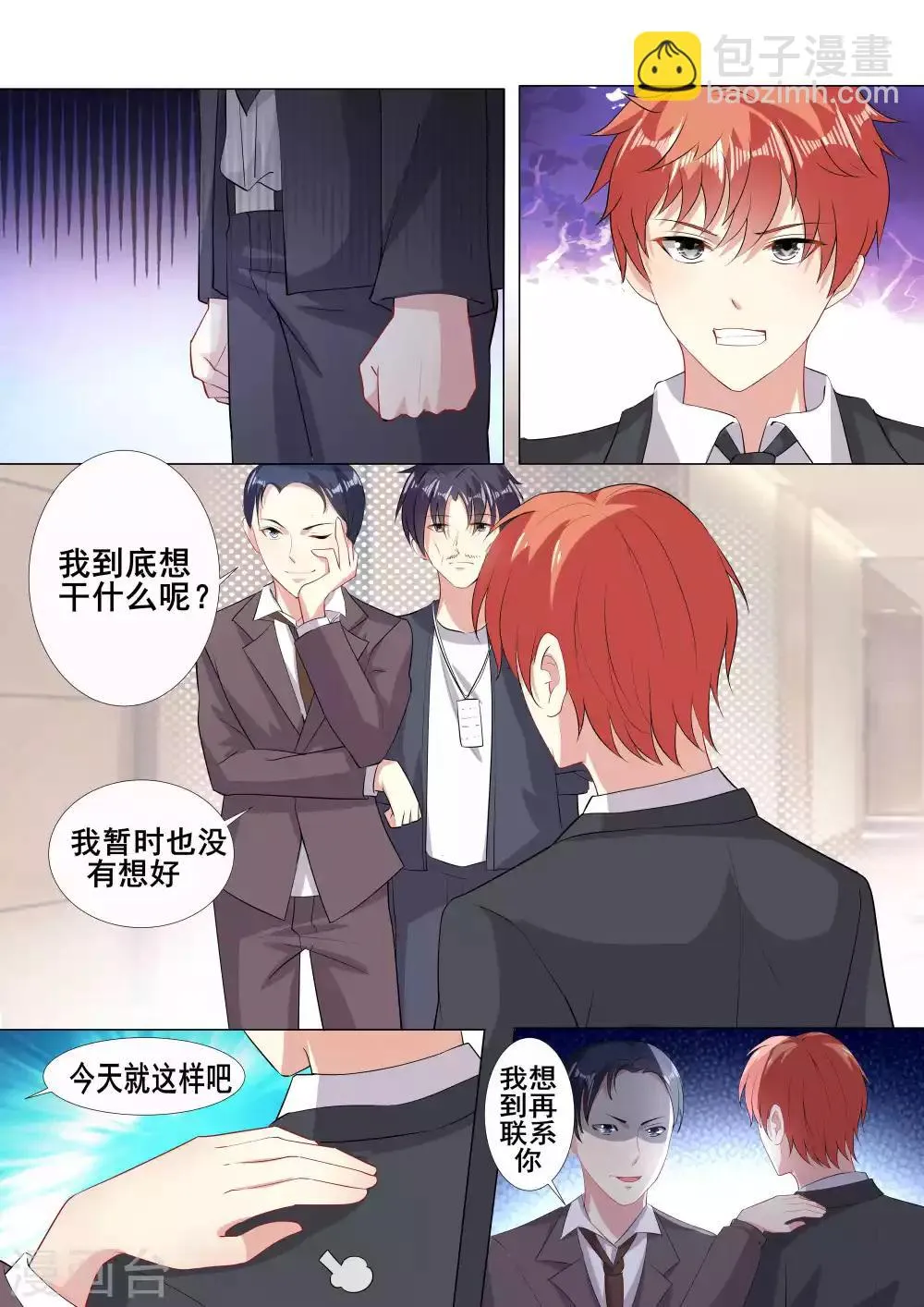 第83话 第3页