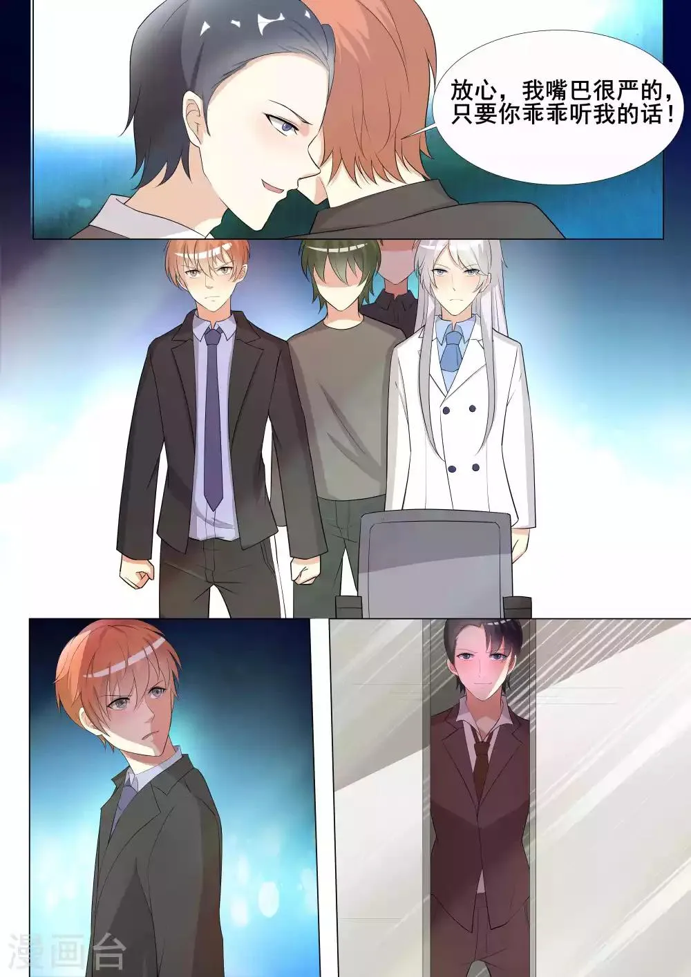 第83话 第4页