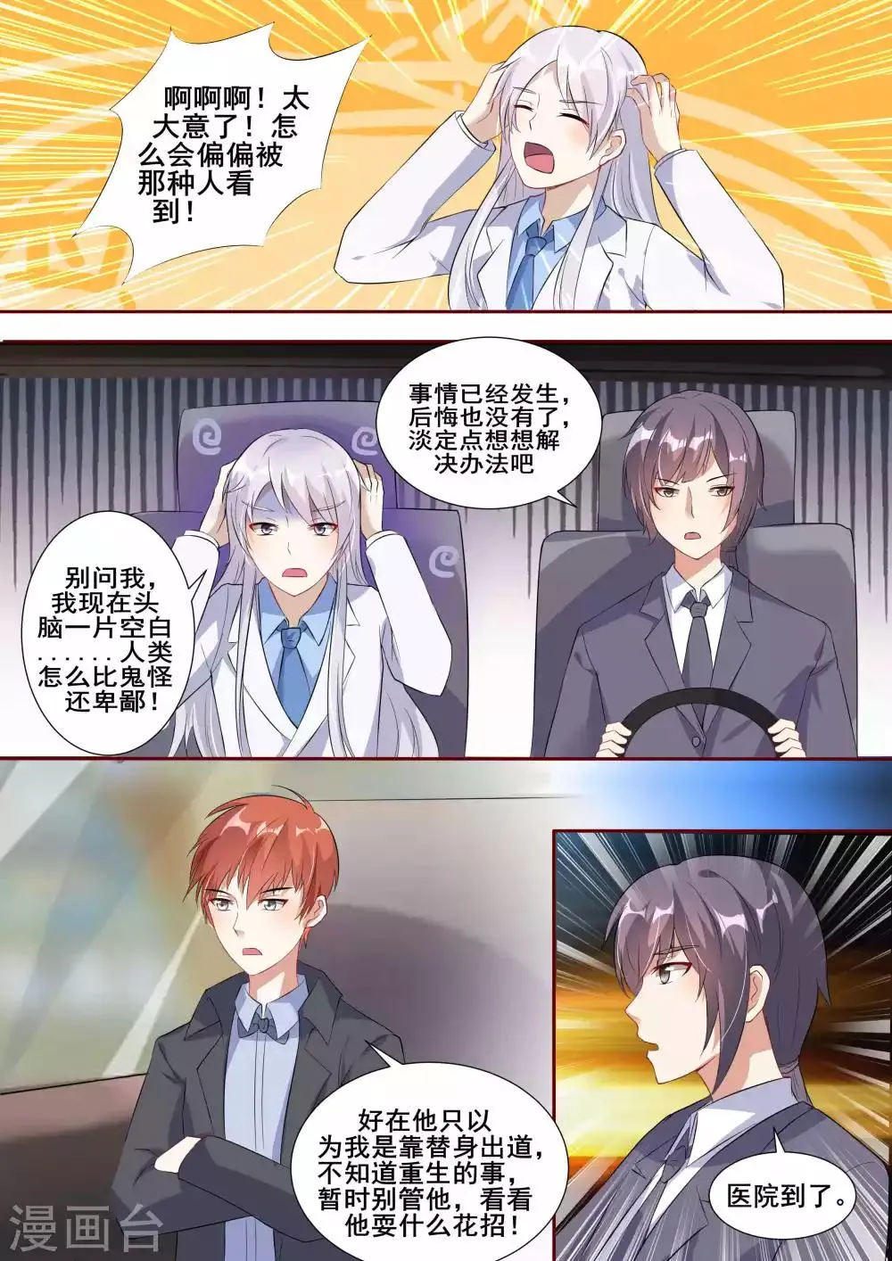 第83话 第5页