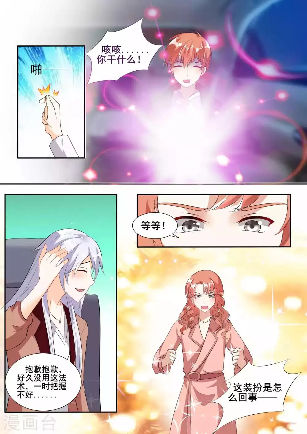 第83话 第7页
