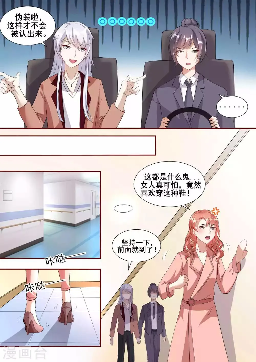 第83话 第8页