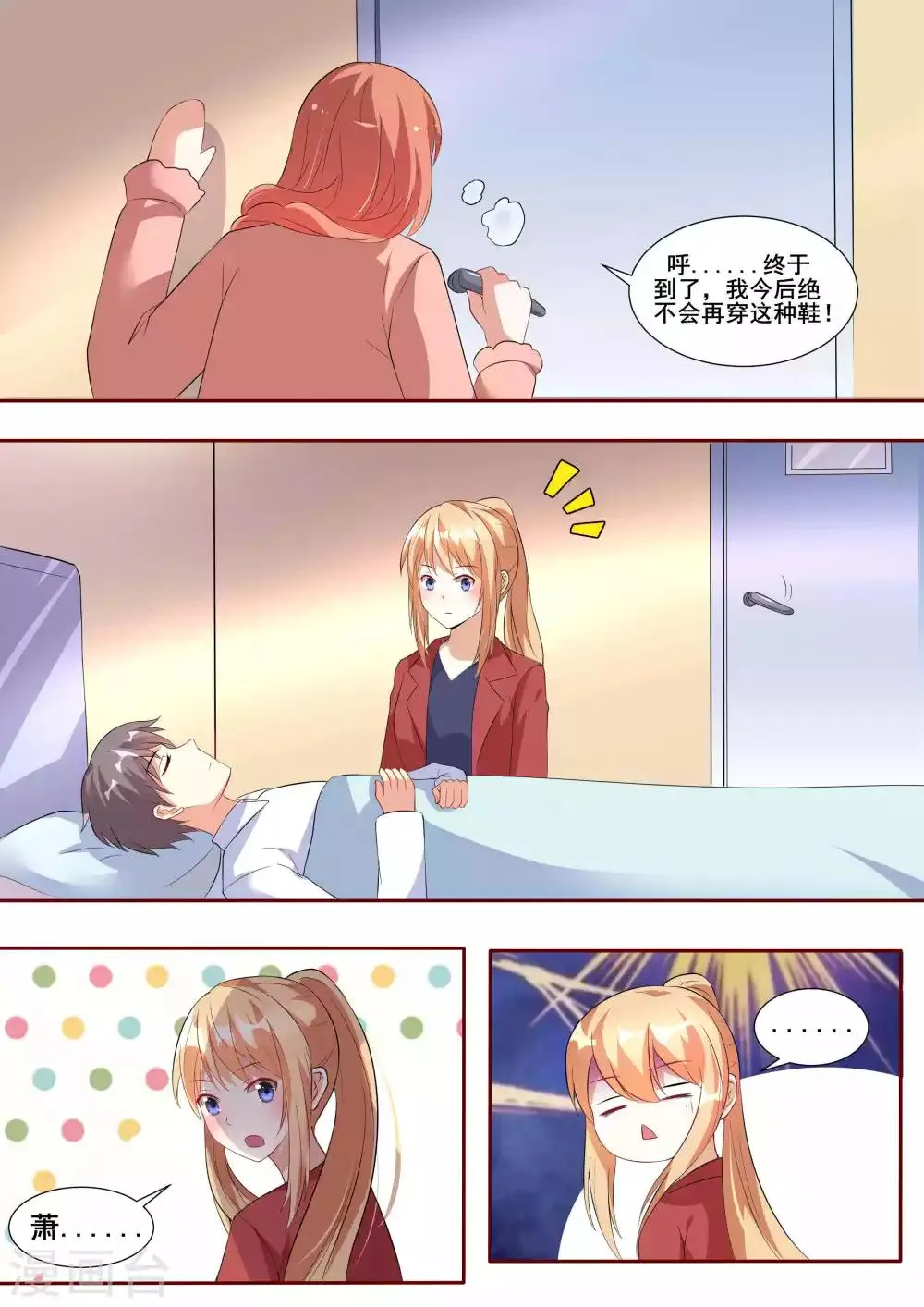 第83话 第9页