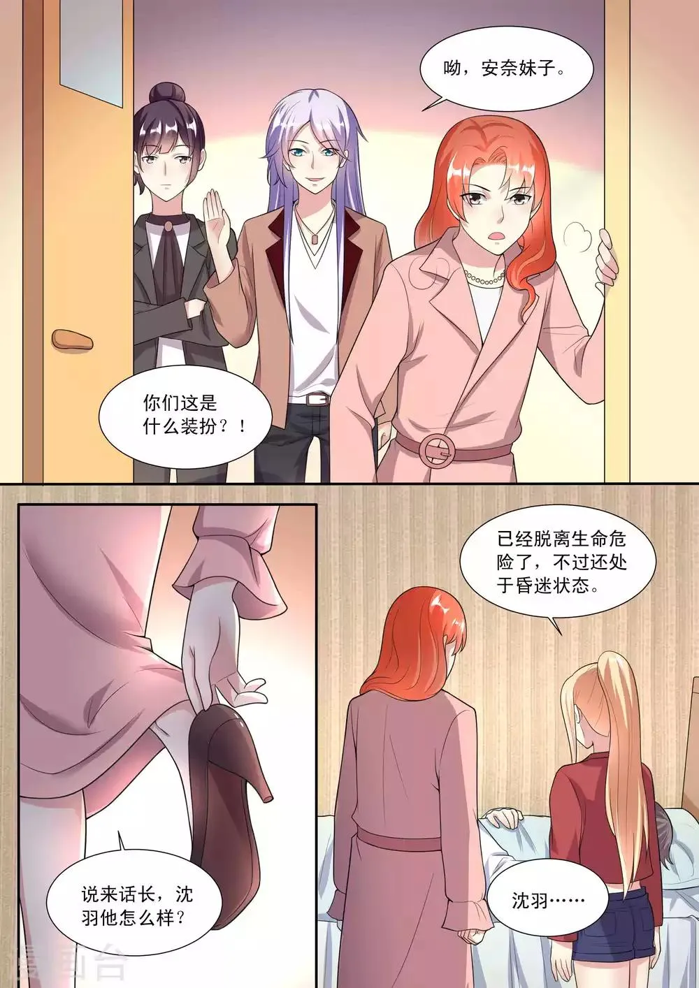 第84话 第2页