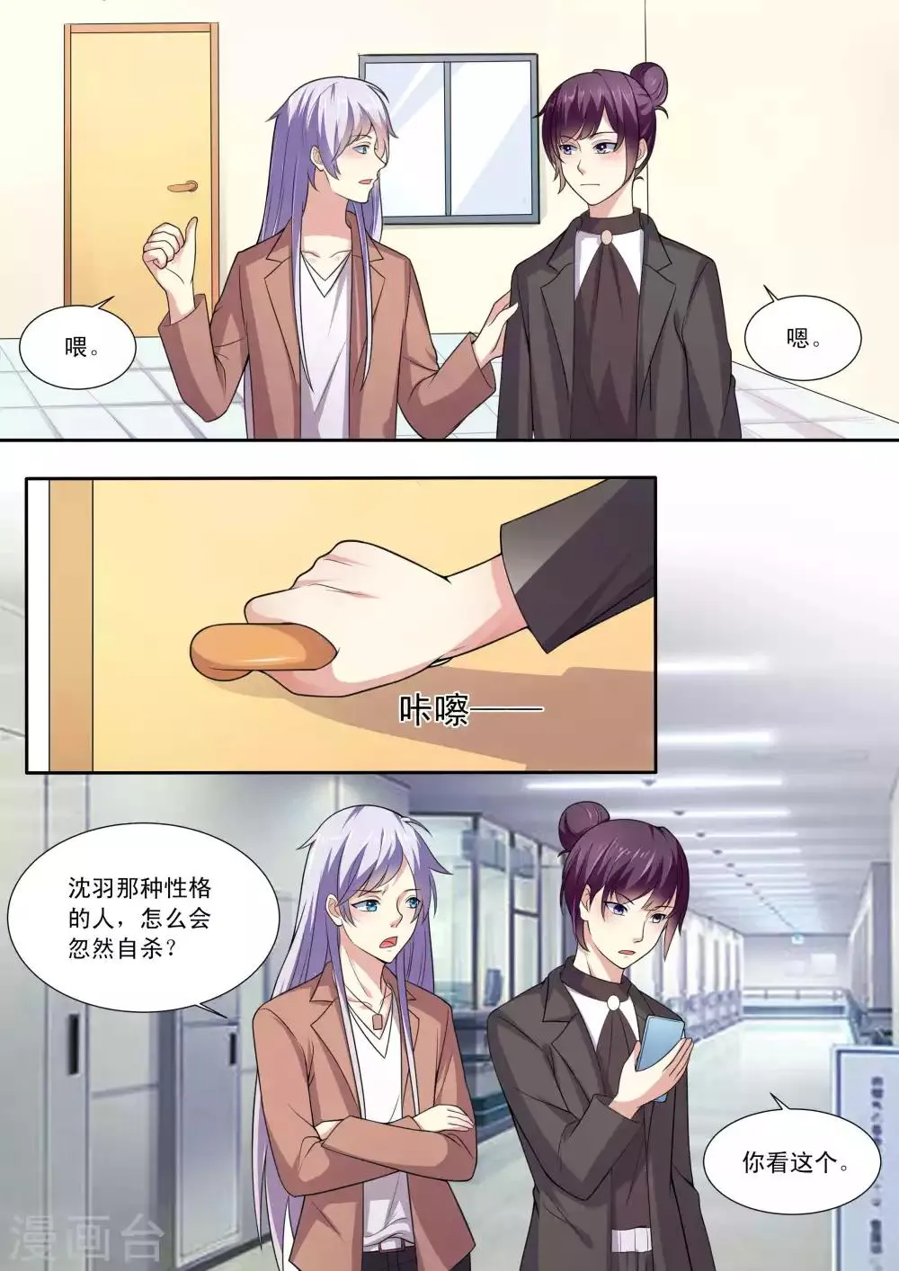 第84话 第4页
