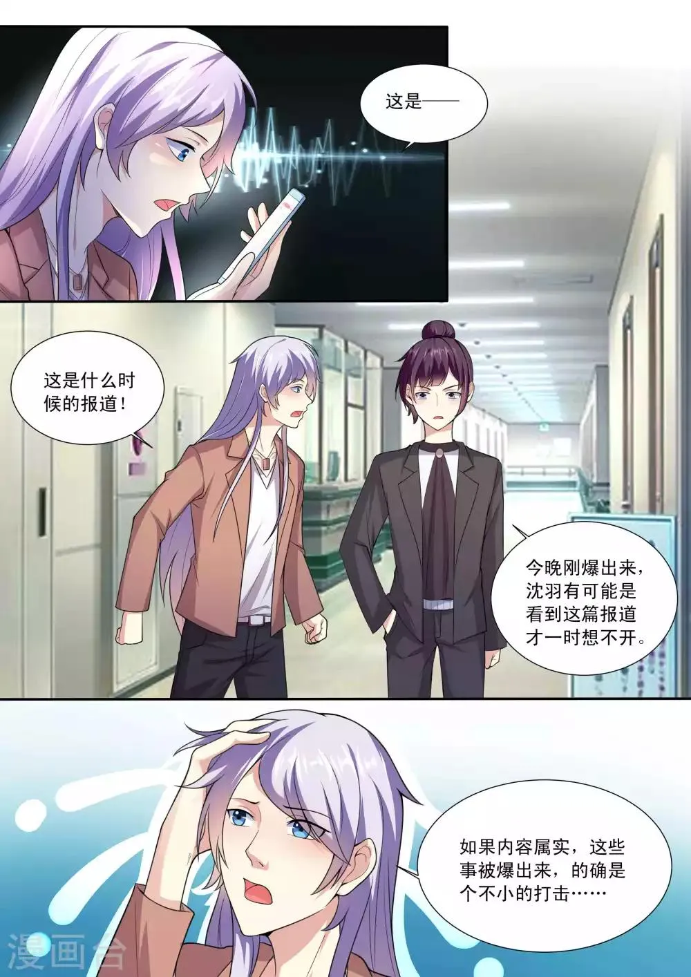 第84话 第5页