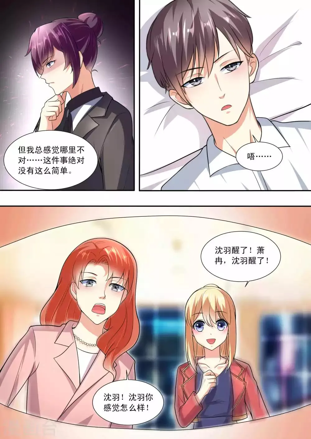 第84话 第6页