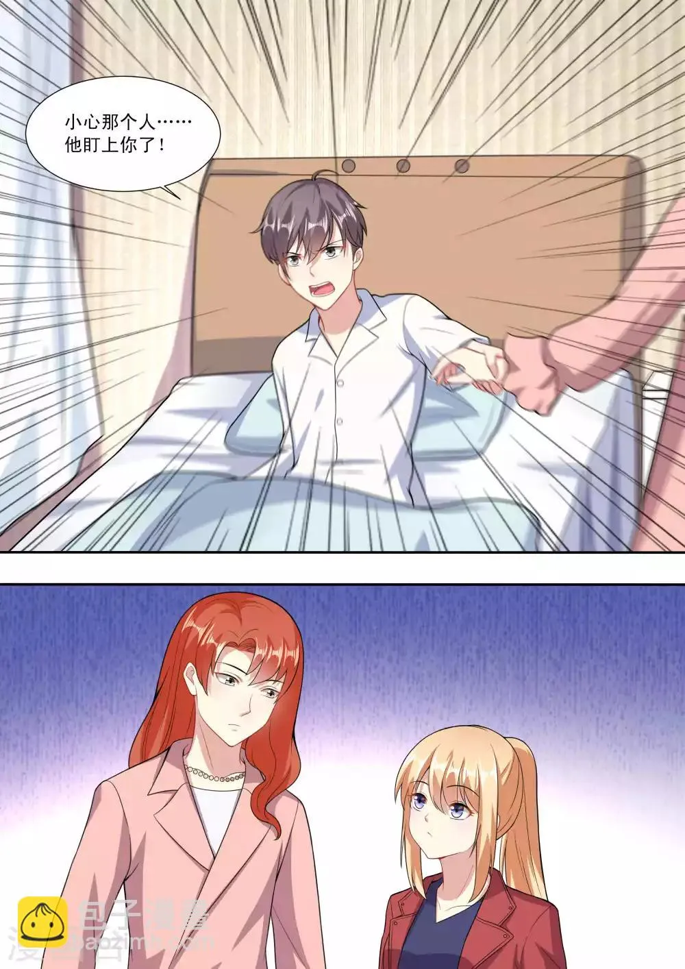 第84话 第8页