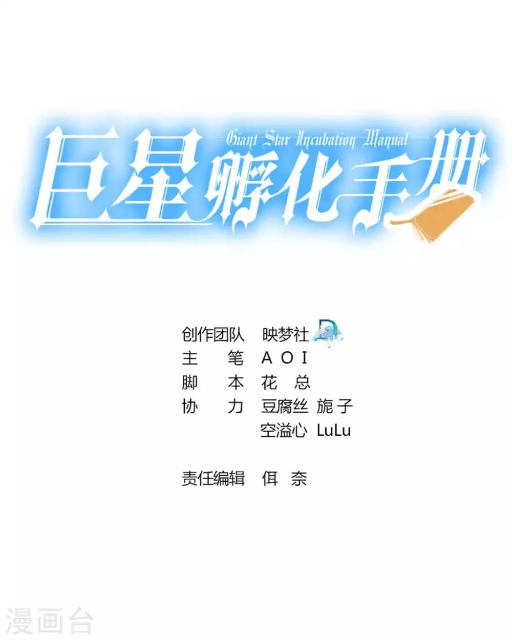 第85话 第1页